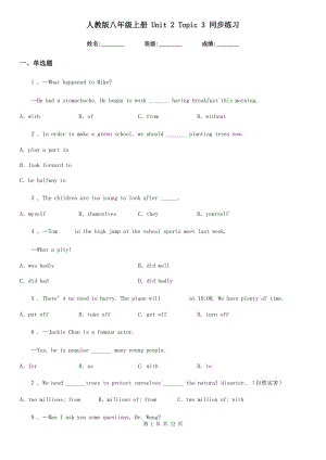 人教版八年級英語上冊 Unit 2 Topic 3 同步練習(xí)