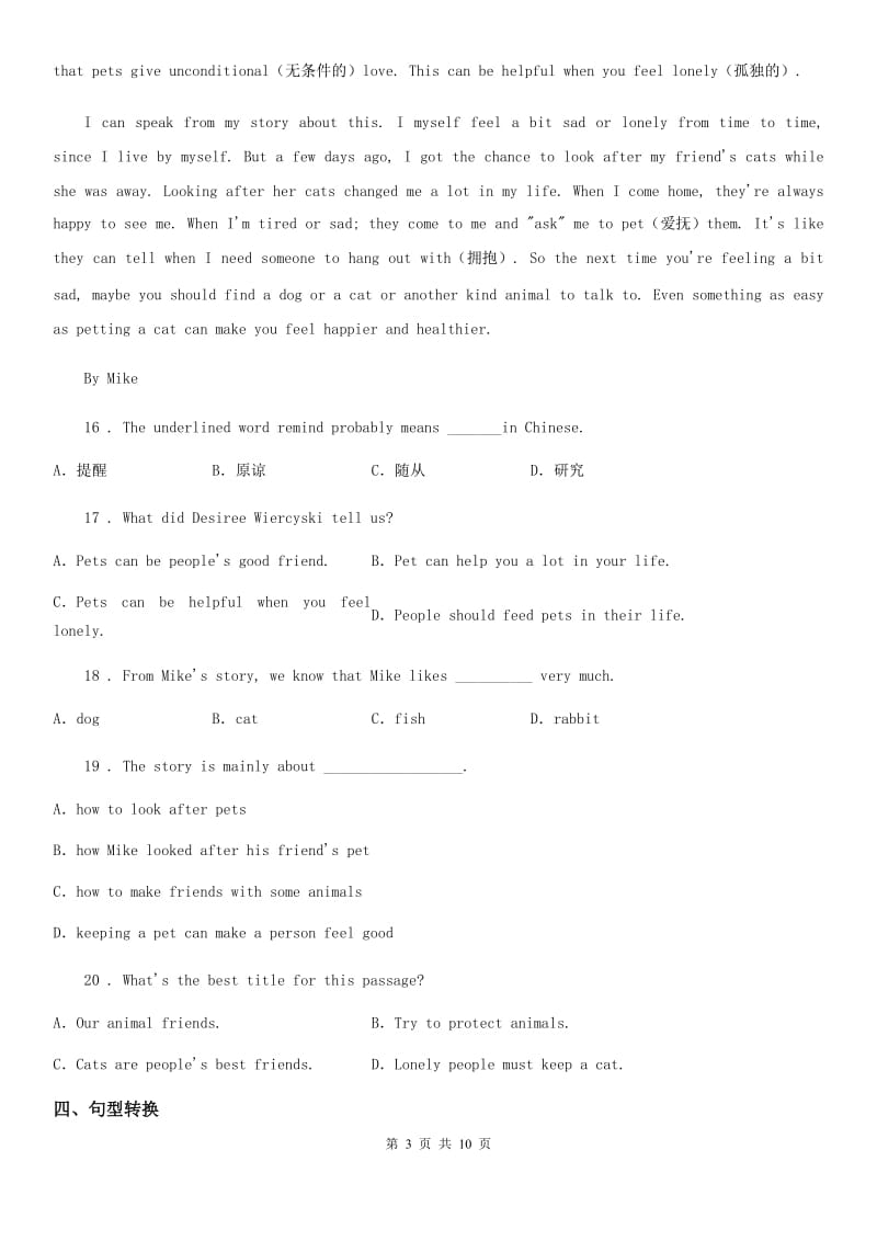 2019-2020学年牛津译林版英语七年级下册Unit 5 Grammar 同步练习D卷_第3页