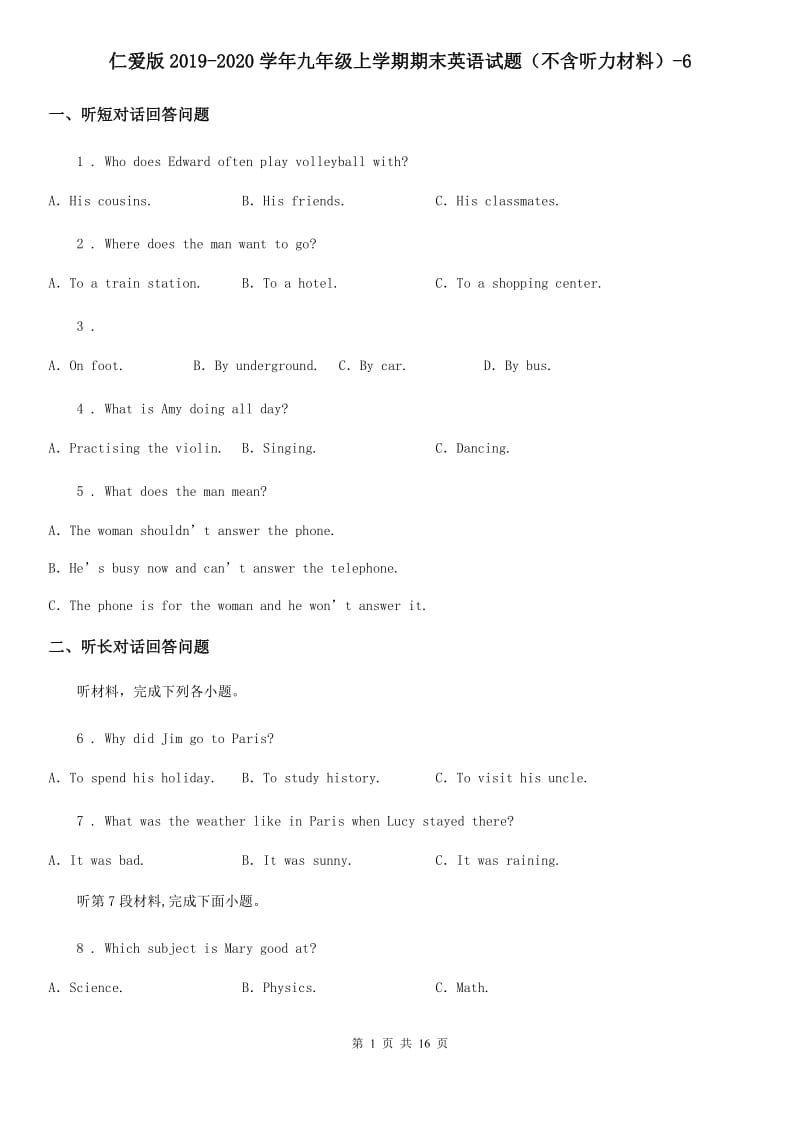 仁爱版2019-2020学年九年级上学期期末英语试题（不含听力材料）-6_第1页