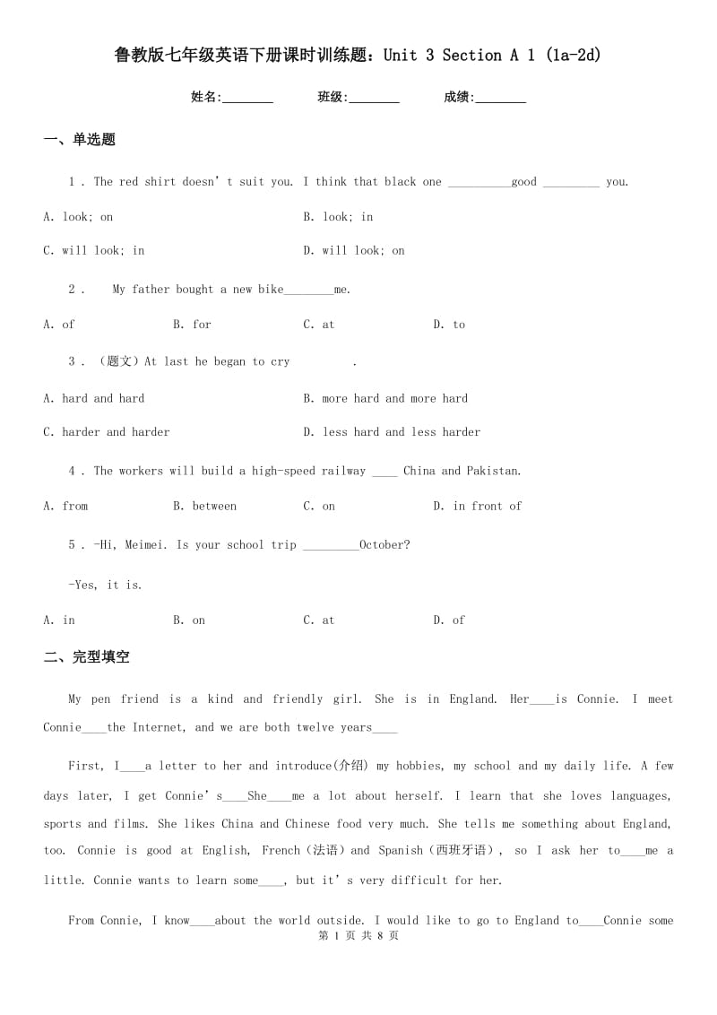 鲁教版七年级英语下册课时训练题：Unit 3 Section A 1 (1a-2d)_第1页