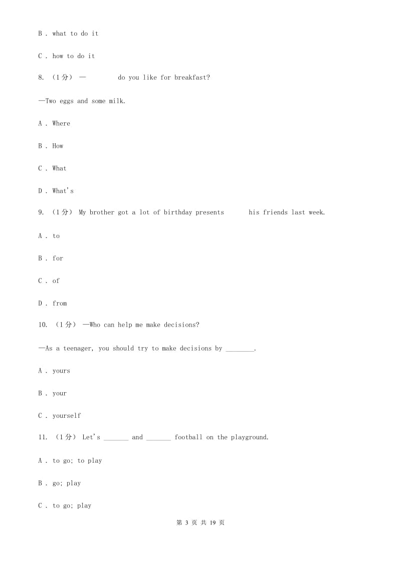 北师大版九年级上学期英语期末考试试卷A卷_第3页