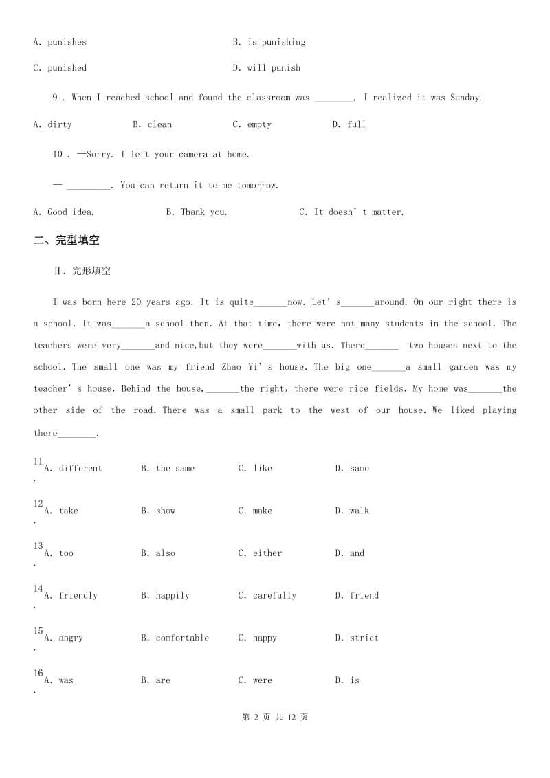 鲁教版2019-2020学年七年级下学期期末英语试题（检测）_第2页