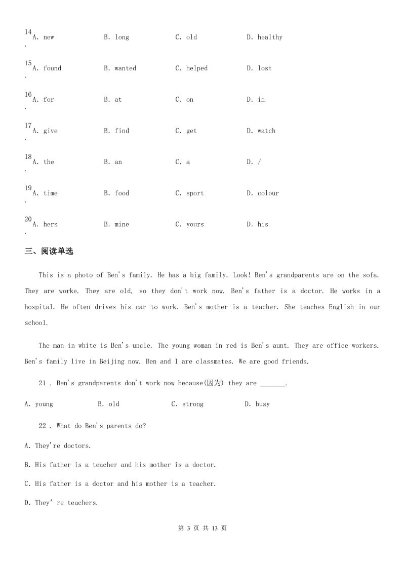 牛津译林版七年级英语下册 Unit5 单元测试卷_第3页