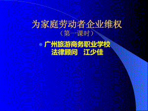 《職業(yè)道德與法律》第五單元第十二課依法進行生產(chǎn)經(jīng)營