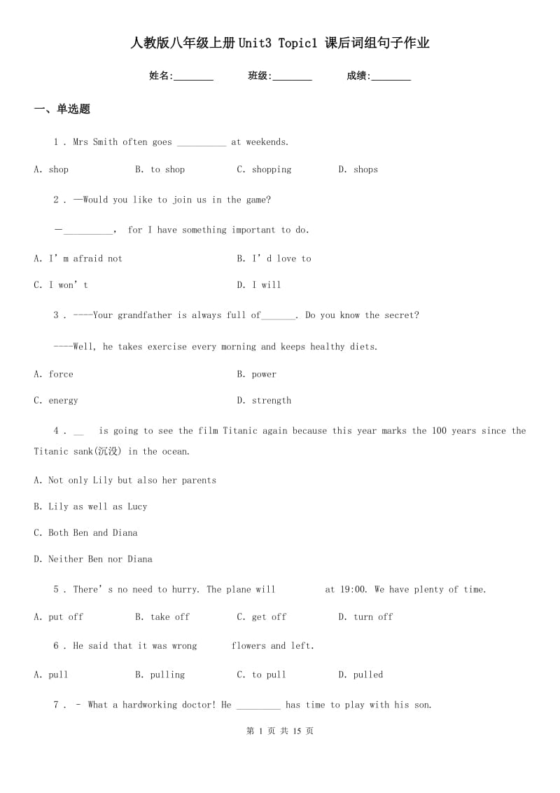 人教版八年级英语上册Unit3 Topic1 课后词组句子作业_第1页