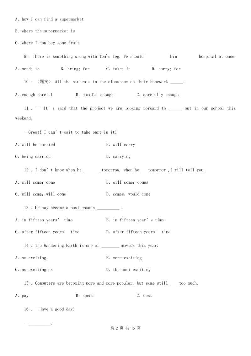 人教版2020年九年级学业水平考试模拟英语试题D卷_第2页