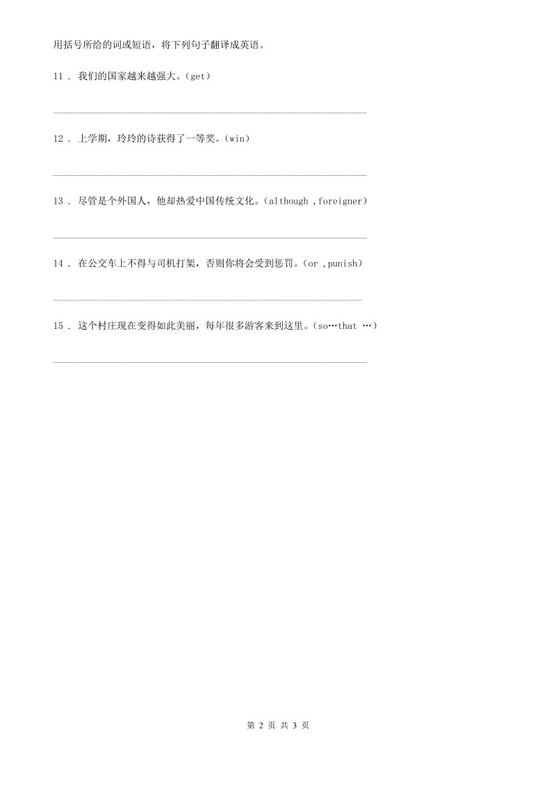 牛津译林版九年级上册英语 Unit 7 Films-Study skills 同步练习_第2页