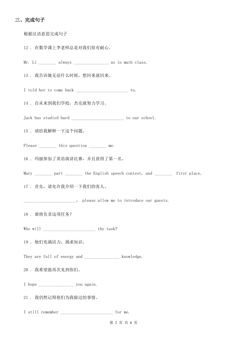 牛津译林版九年级上册英语Unit 7 Films—readingⅡ同步练习_第2页