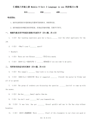 仁愛版八年級(jí)英語上冊(cè) Module 9 Unit 3 Language in use 同步練習(xí)A卷