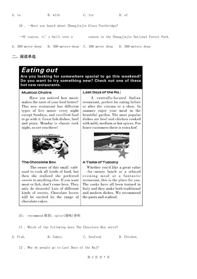 外研版九年级英语上册Module 1综合小测试_第2页