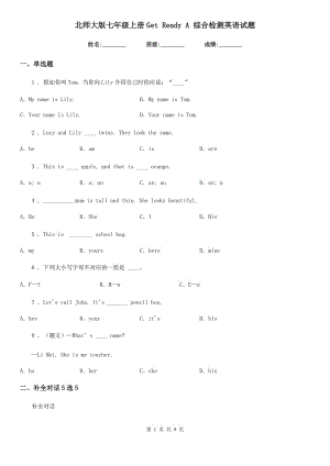 北師大版七年級上冊Get Ready A 綜合檢測英語試題