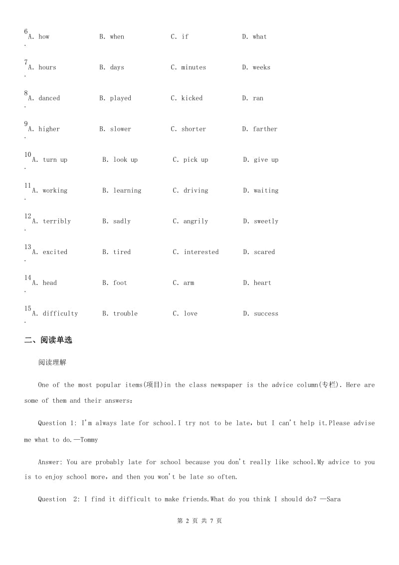 外研版英语九年级上册Module 6 Unit 1 同步练习_第2页