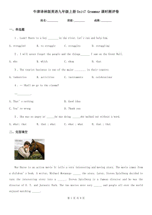 牛津譯林版英語(yǔ)九年級(jí)上冊(cè)Unit7 Grammar課時(shí)測(cè)評(píng)卷