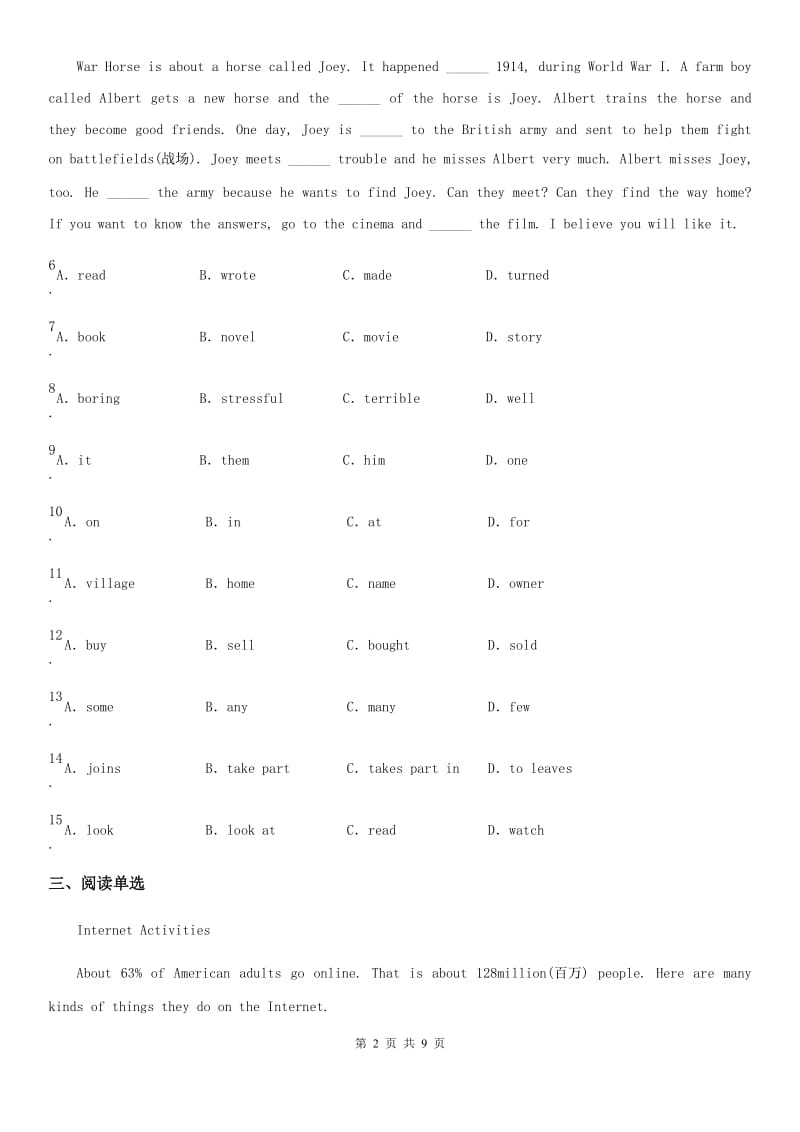 牛津译林版英语九年级上册Unit7 Grammar课时测评卷_第2页