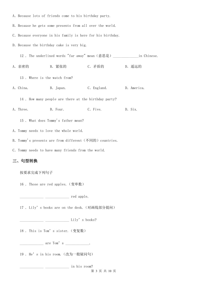 外研版英语七年级上册 Module 8 Unit2 同步练习_第3页