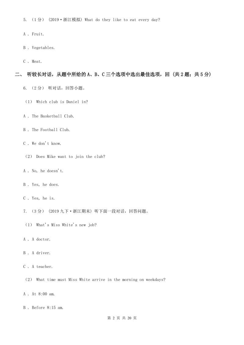 上海新世纪版七年级上学期英语期末考试试卷（不含听力材料）D卷_第2页