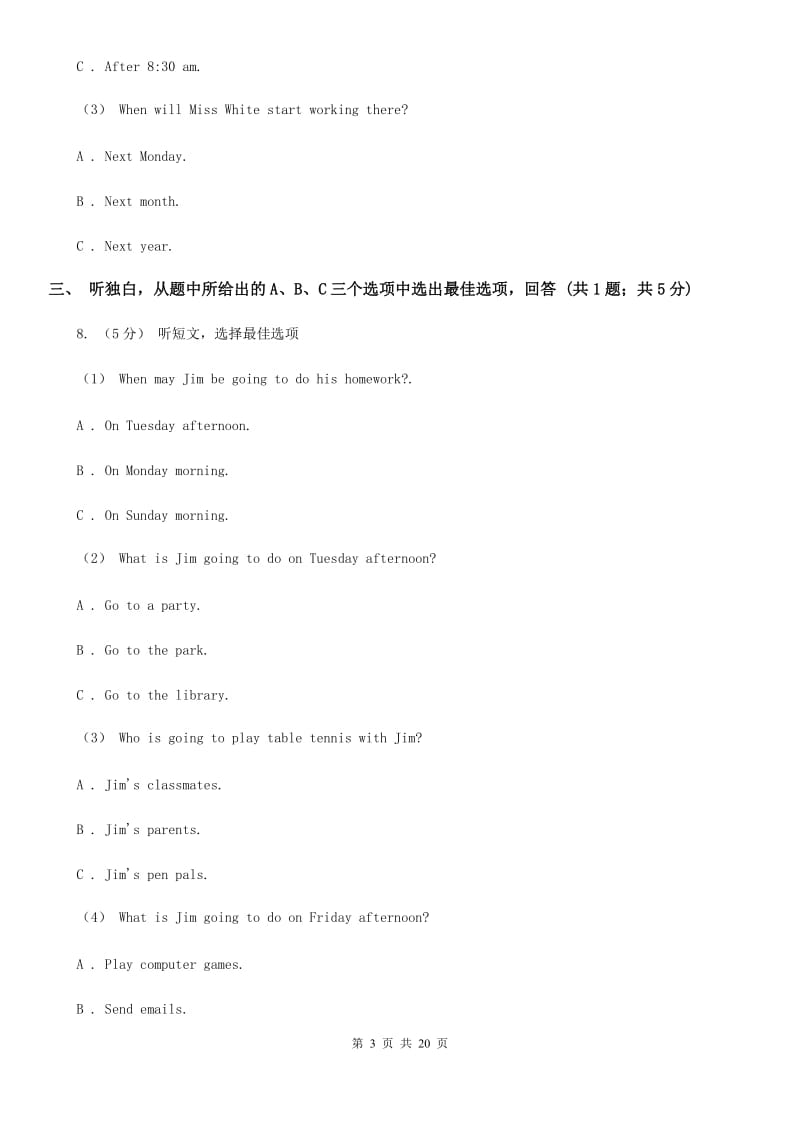 上海新世纪版七年级上学期英语期末考试试卷（不含听力材料）D卷_第3页