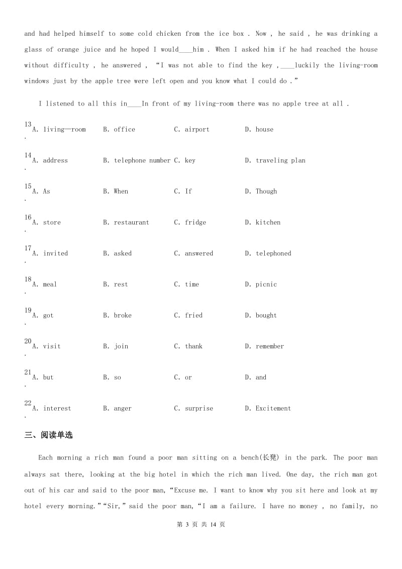 仁爱版2019-2020学年八年级下学期期末英语试题(练习)_第3页