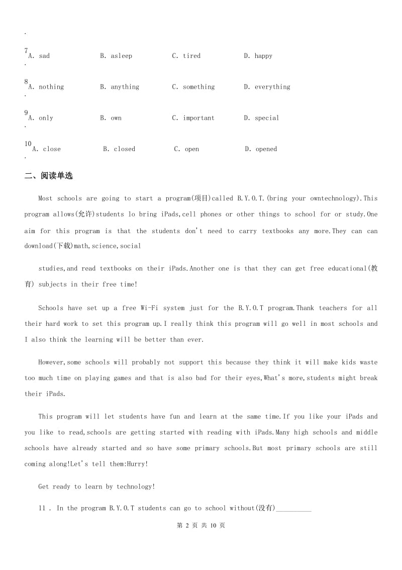 外研版九年级英语上册Module 6练习题_第2页