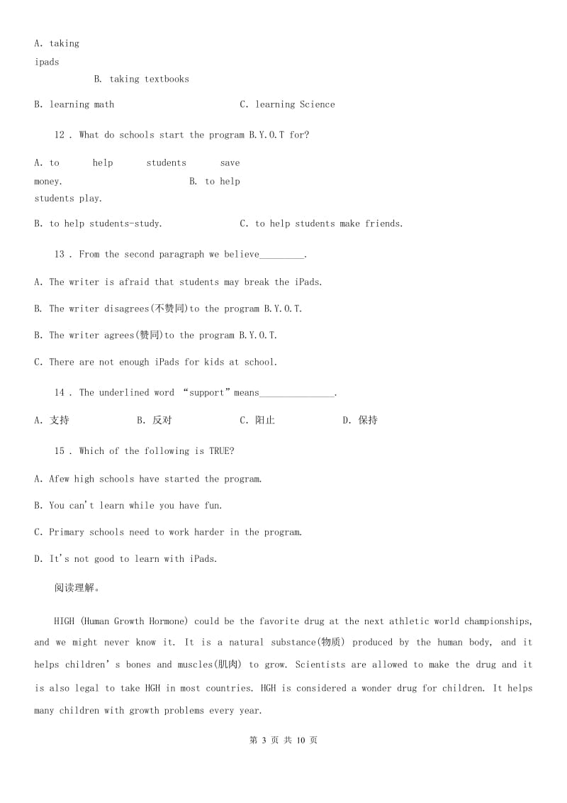 外研版九年级英语上册Module 6练习题_第3页