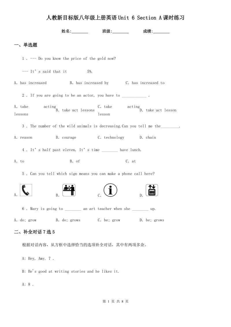 人教新目标版八年级上册英语Unit 6 Section A课时练习_第1页