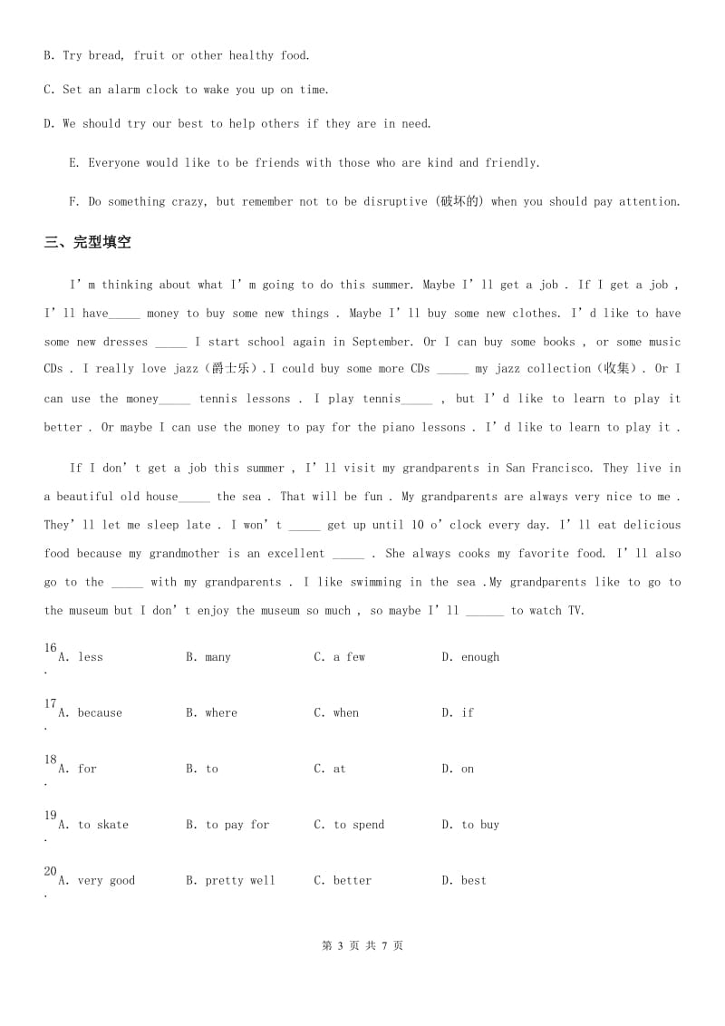 2019版人教新目标版英语八年级上册Unit 1 Section A(1a-2d）课时练习（青岛专版）（II）卷_第3页