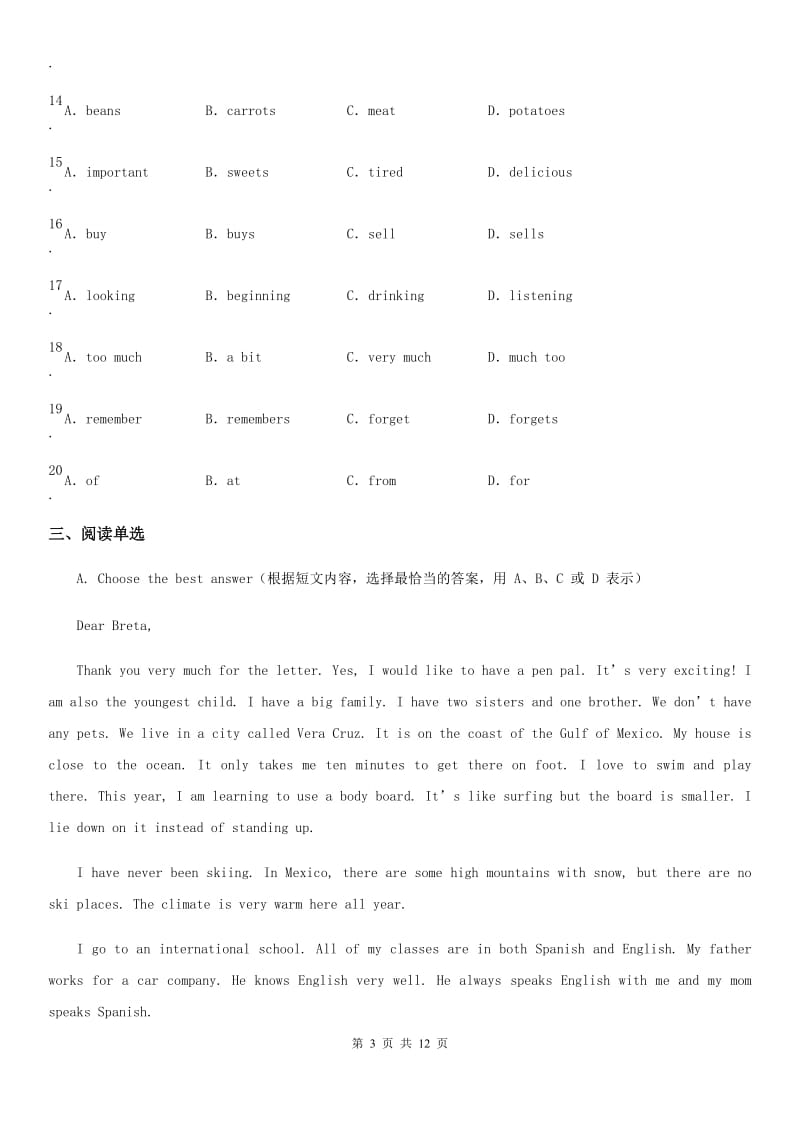 上海新世纪版2019-2020学年七年级上学期10月月考英语试题(测试)_第3页