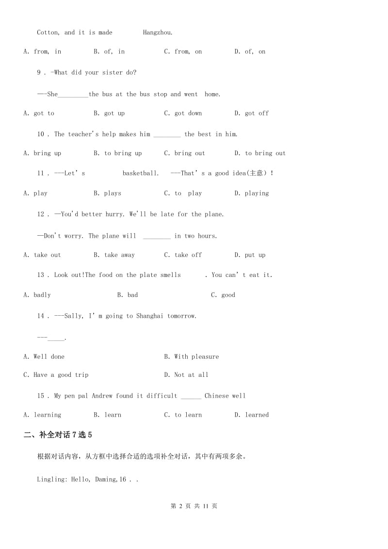 2020年秋九年级英语外研版上册：Module 4过关测试_第2页