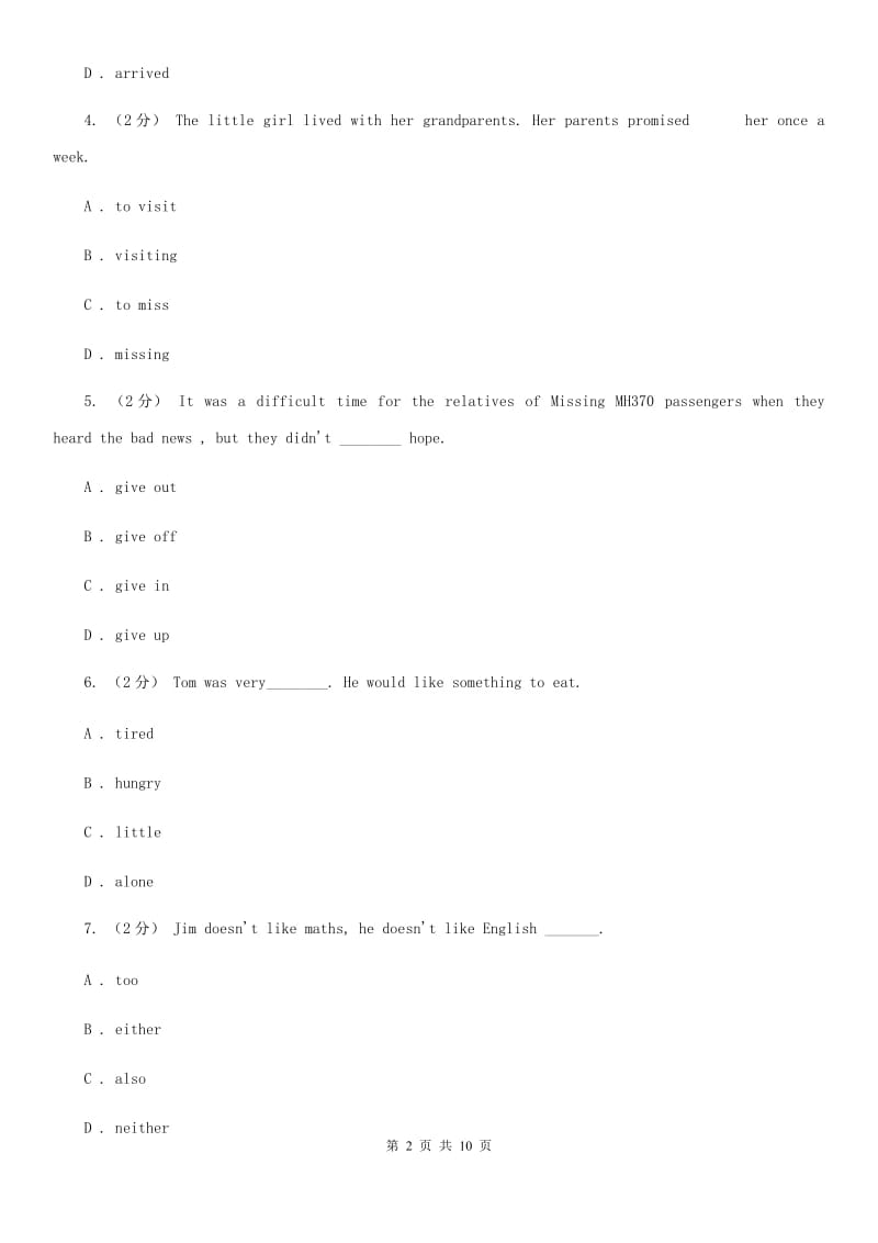 外研版初中英语七年级下学期Module 8 Unit 1 同步练习C卷_第2页