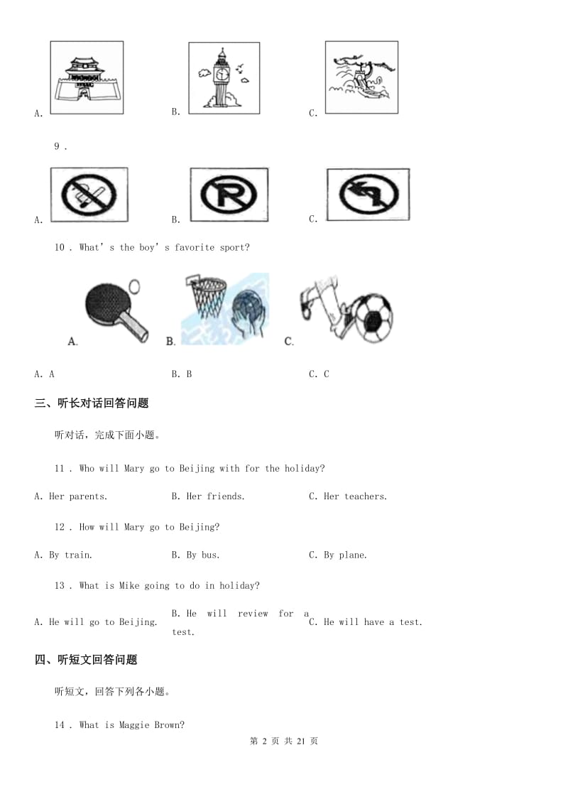 外研版版2019-2020学年九年级上学期9月月考英语试题（不含听力材料）_第2页