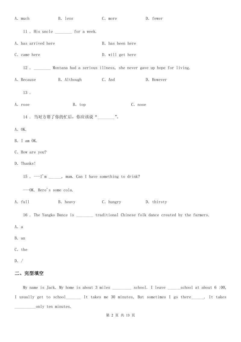 鲁教版2019-2020学年七年级下学期期中英语试题（测试）_第2页