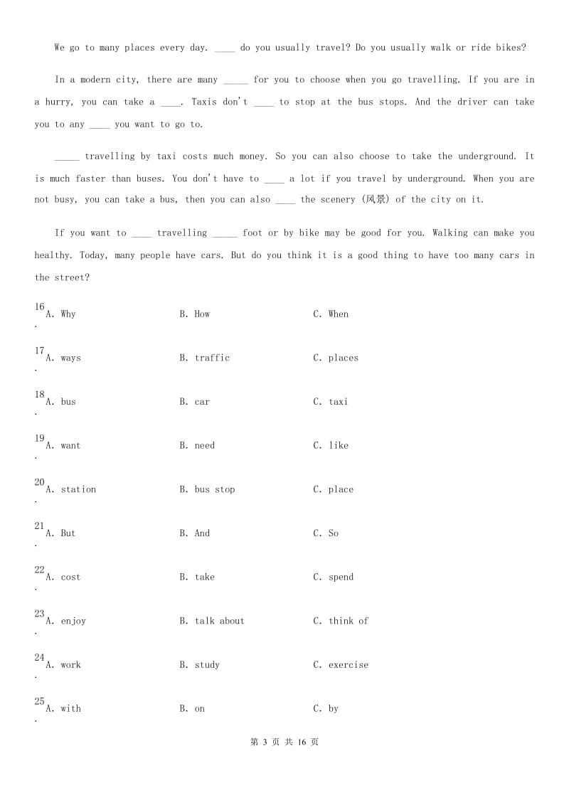 北师大版2019-2020学年八年级上学期开学考试英语试题（练习）_第3页