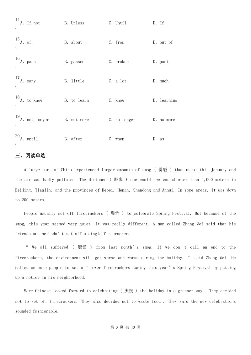 外研版英语八年级上册Module 9达标检测试题_第3页