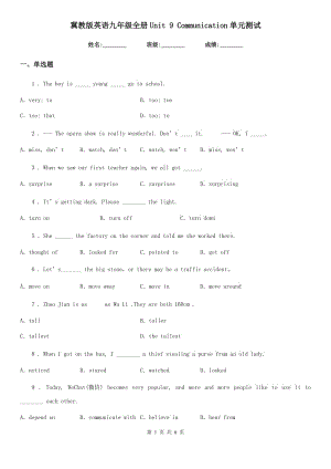 冀教版英語九年級全冊Unit 9 Communication單元測試