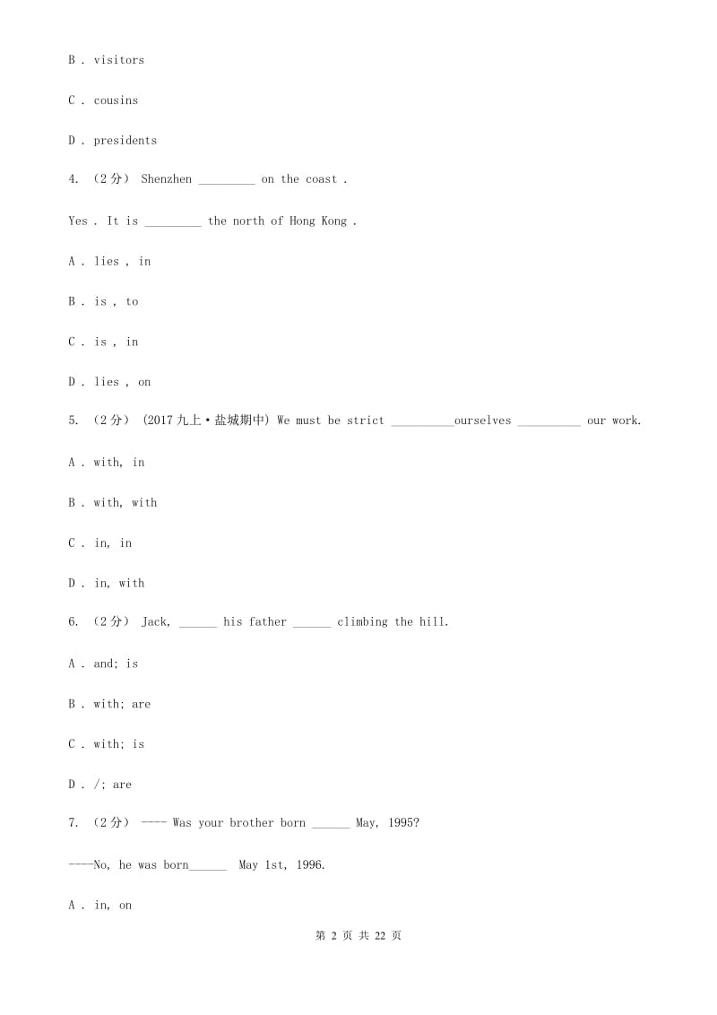 上海新世纪版中考英语试卷C卷（测试）_第2页