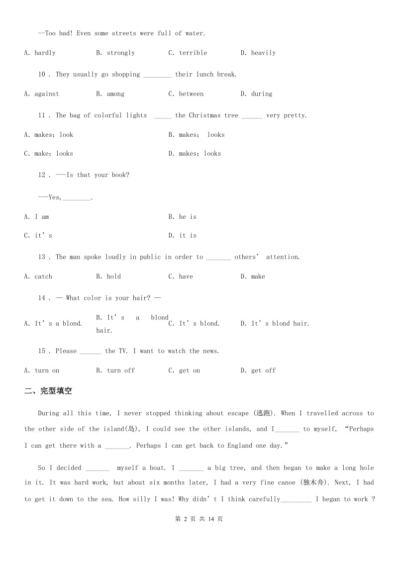 人教版2020版七年级上学期期中考试英语试卷（带解析）C卷_第2页