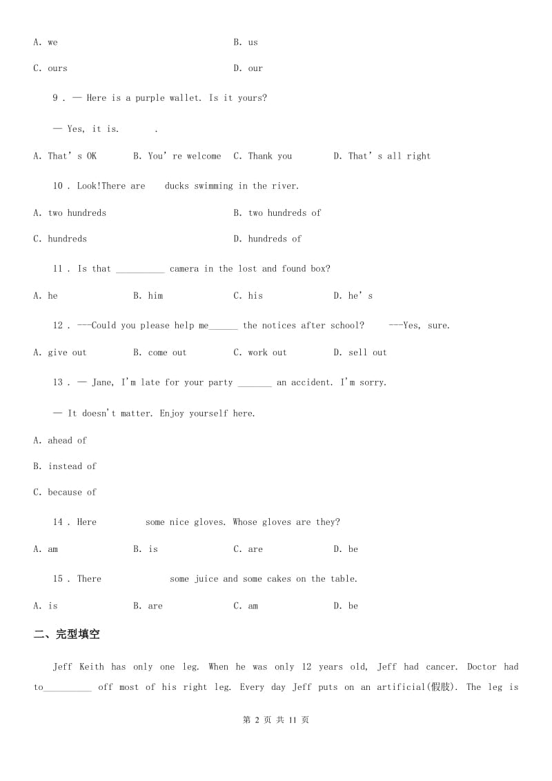 2019-2020学年外研版英语七年级下册Module 1 Lost and found 综合测评卷（II）卷_第2页