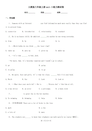 人教版八年級英語上冊unit 3能力測試卷