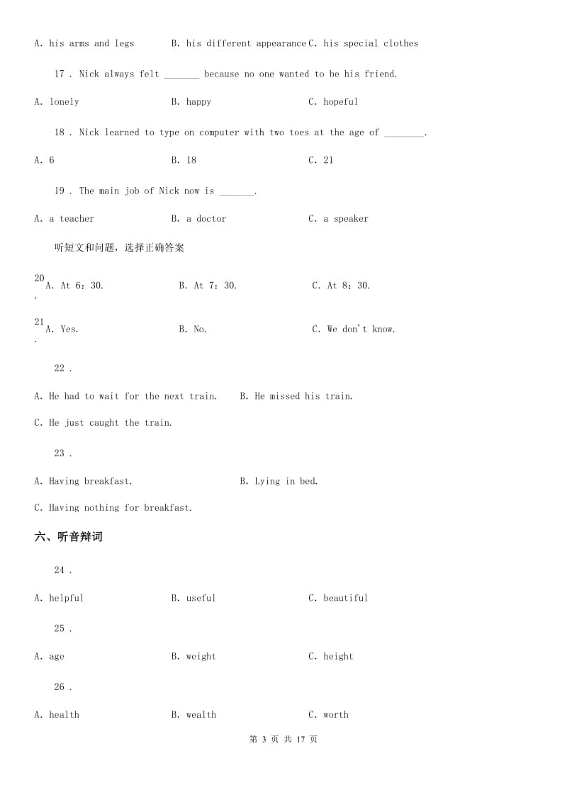 冀教版英语九年级全册Unit 10单元测试卷（不含听力材料）_第3页