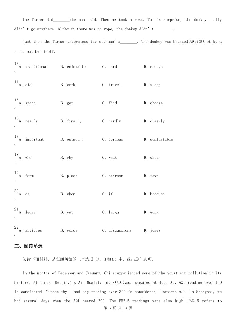 人教版九年级下学期期中检测（一模）英语试题_第3页