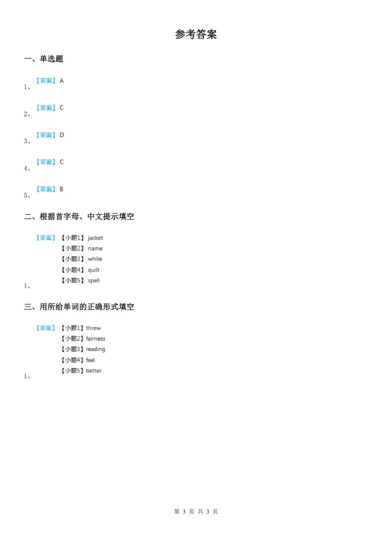 人教版七年级下册英语 unit3 第6课时 测试1_第3页