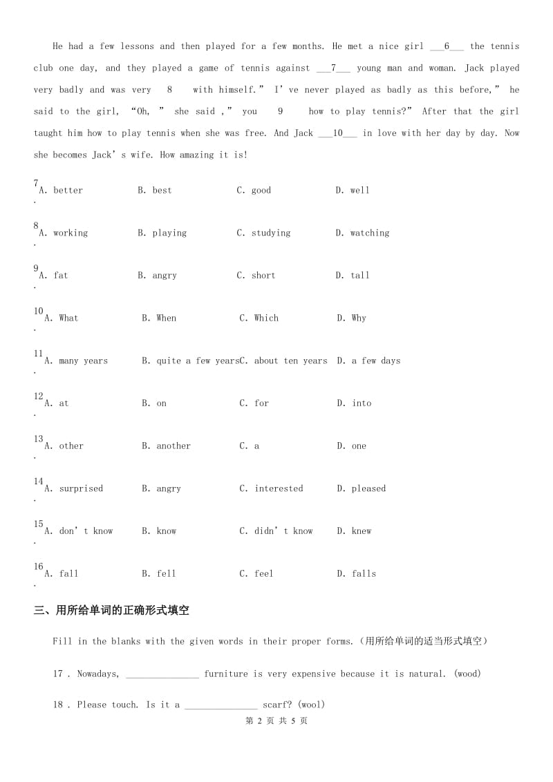 2020年（春秋版）外研版英语八年级下册Module 6 Unit 1课时练习A卷_第2页