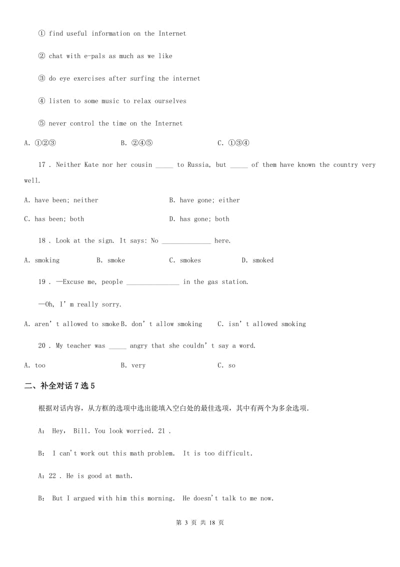 北师大版2019-2020学年九年级上学期期末英语试题(模拟)_第3页