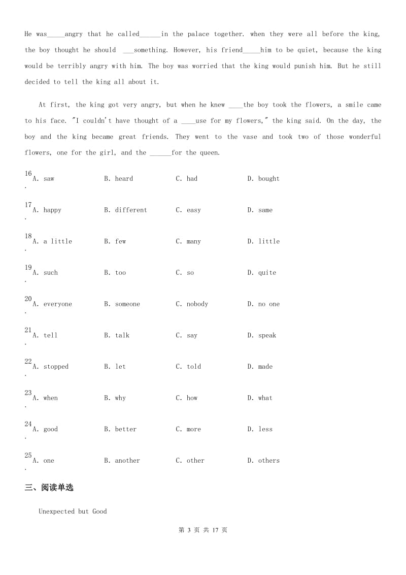 七年级下学期期中英语试题_第3页