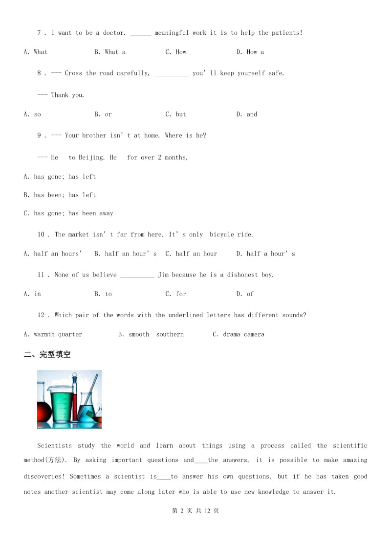 人教版2019-2020学年七年级（五四学制）下学期期中考试英语试题C卷（模拟）_第2页