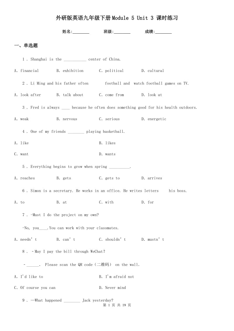 外研版英语九年级下册Module 5 Unit 3 课时练习_第1页