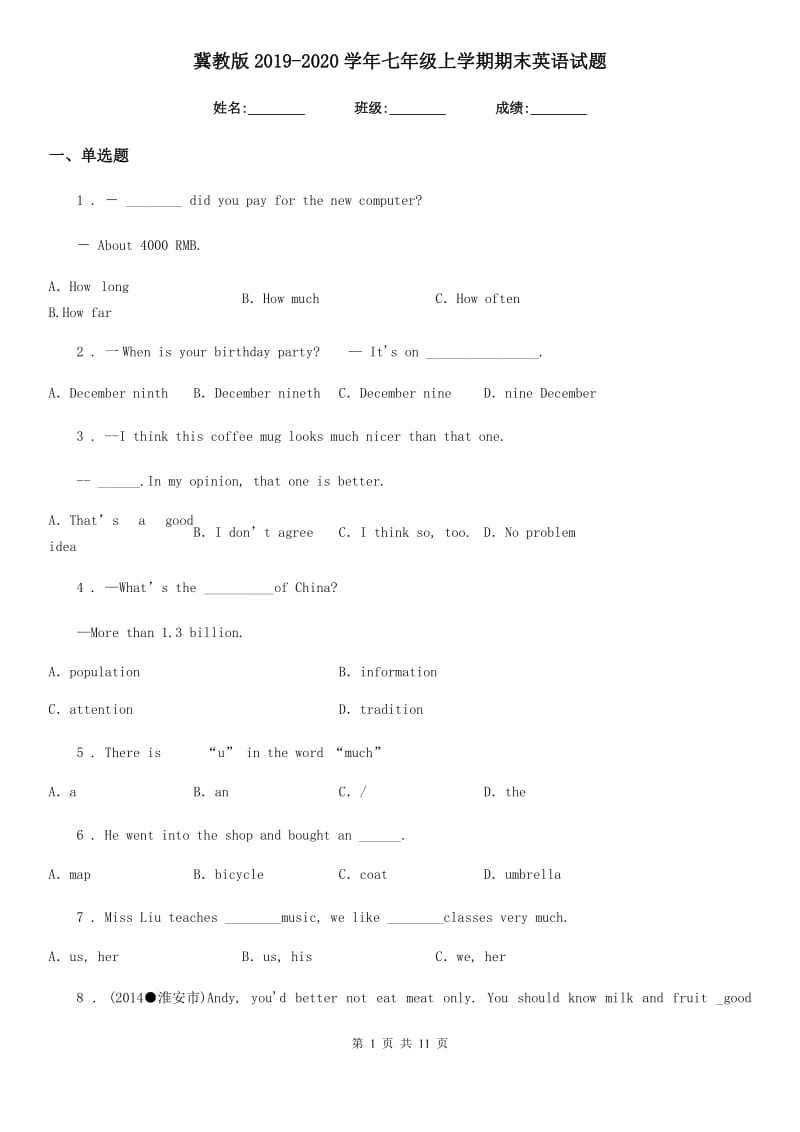 冀教版2019-2020学年七年级上学期期末英语试题(测试)_第1页