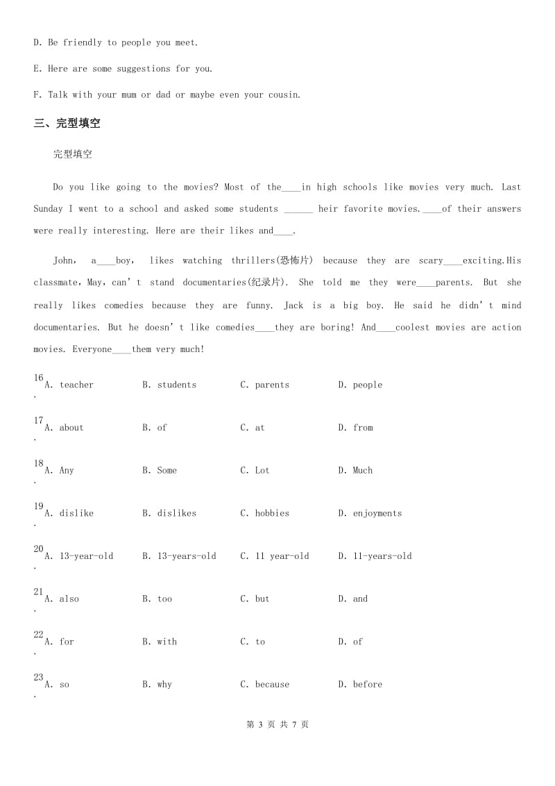 人教新目标版九年级英语Unit 9 Section A（1a-2d）课时练习（青岛专版）_第3页