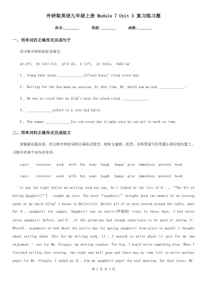 外研版英語九年級上冊 Module 7 Unit 3 復(fù)習(xí)練習(xí)題