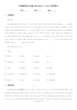 外研版英語七年級上冊 Module 2 Unit3同步練習(xí)